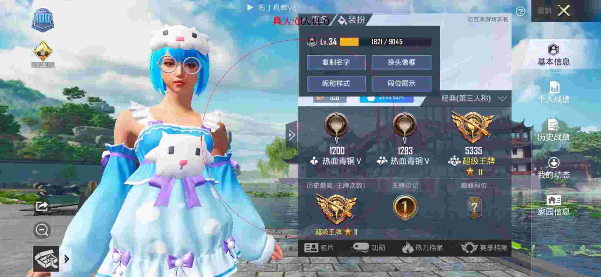 和平精英布丁直装透视 - 和平精英遗迹团队竞技外挂辅助预览图